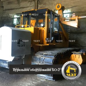 БУРИЛЬНОЕ ОБОРУДОВАНИЕ БО-2 (ЭЛЕКТРИЧЕСКОЕ)