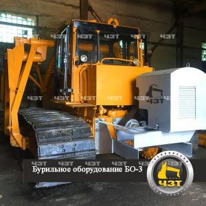 БУРИЛЬНОЕ ОБОРУДОВАНИЕ БО-3 (ГИДРАВЛИЧЕСКОЕ)
