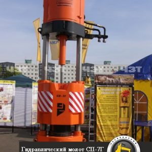 ГИДРАВЛИЧЕСКИЙ МОЛОТ СП-7Г (МСГШ-2-3000-102)