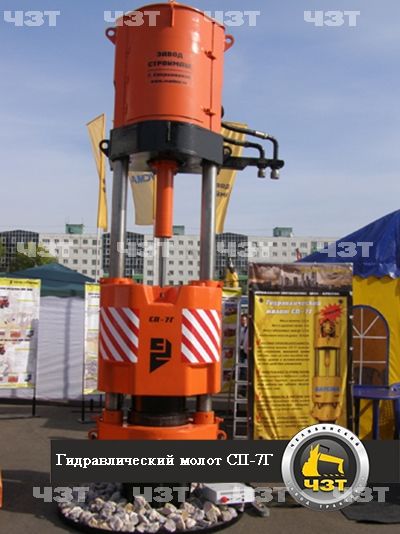 ГИДРАВЛИЧЕСКИЙ МОЛОТ СП-7Г (МСГШ-2-3000-102)