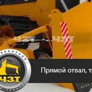 ПРЯМОЙ ОТВАЛ, ТИП В4 (БОЛОТОХОД)